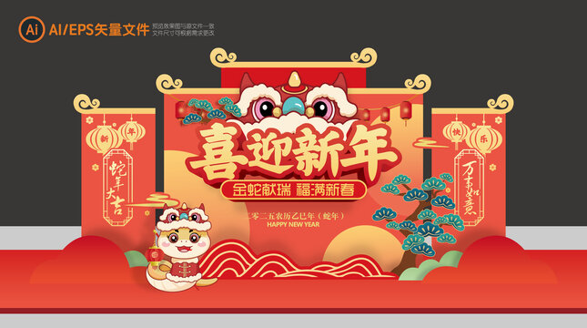 2025新年美陳