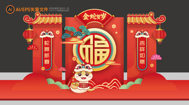 新年美陳