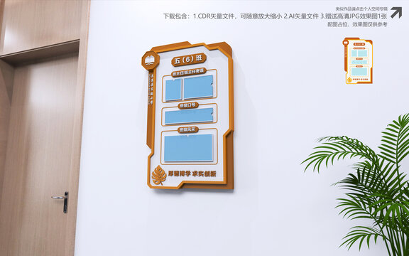 班級牌