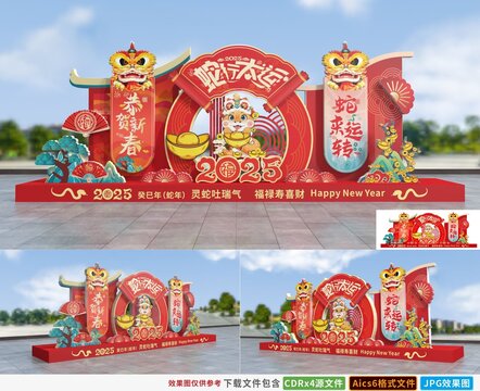 2025蛇年美陳
