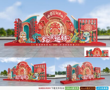 2025蛇年美陳