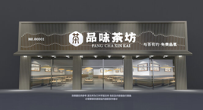 茶門頭