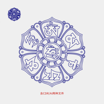 佛教六字真言花紋