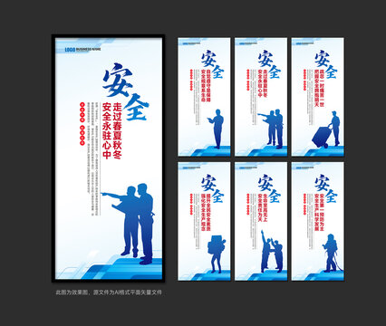 安全生產(chǎn)制度展板