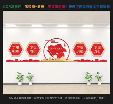 黨史學(xué)習(xí)教育文化墻