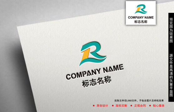 R字母logo