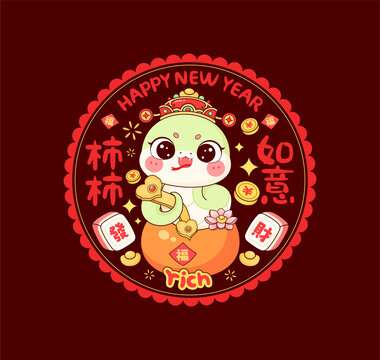 蛇年窗花窗貼