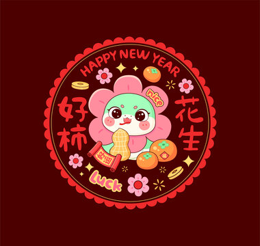 蛇年窗花窗貼