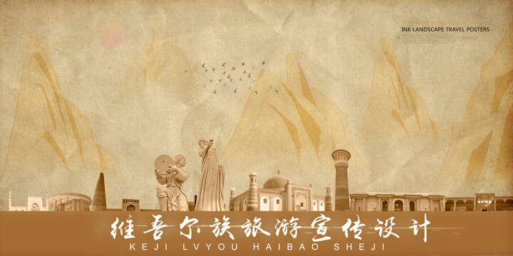 維吾爾族