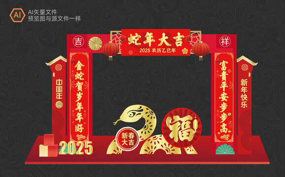 蛇年新年門頭