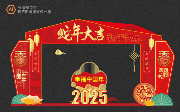 蛇年門(mén)頭