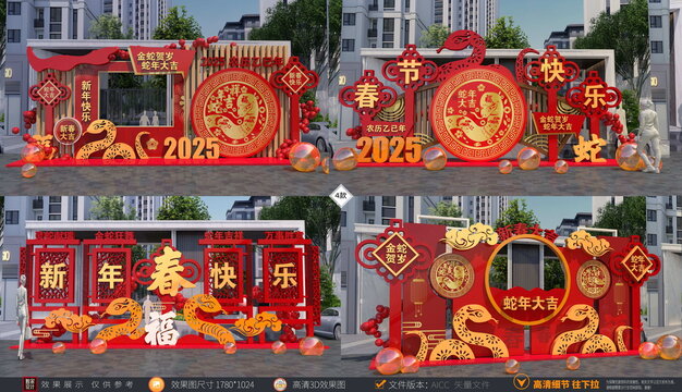 蛇年美陳春節(jié)美陳打卡拍照