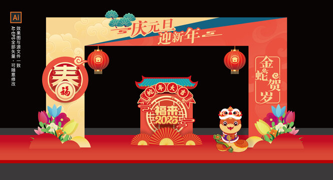 元旦門頭