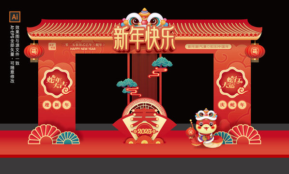 新年門頭