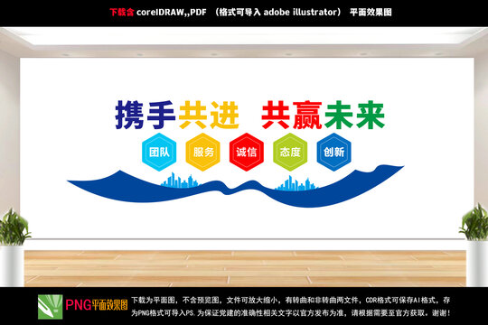 企業(yè)文化墻
