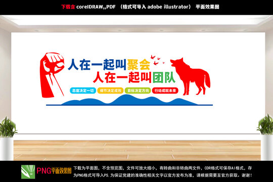 企業(yè)文化墻