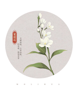 茉莉花國(guó)潮國(guó)風(fēng)水彩插畫