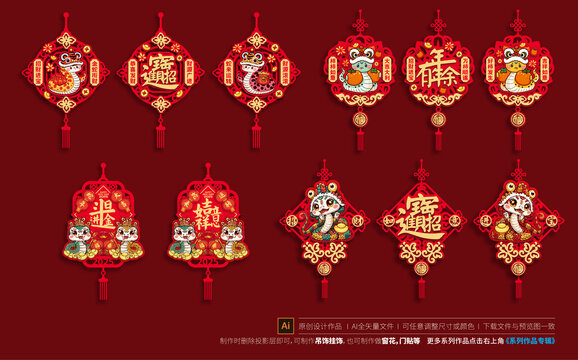 蛇年掛件吊飾