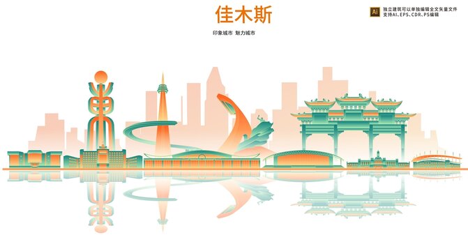 佳木斯