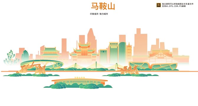 馬鞍山
