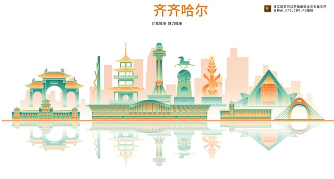 齊齊哈爾