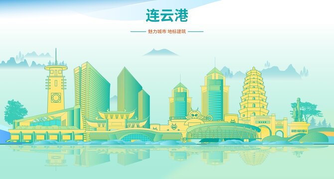 連云港