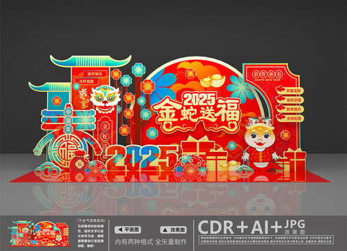 2025美陳