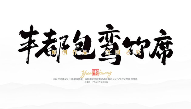 豐都包鸞竹席
