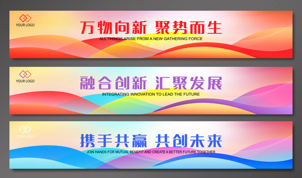 橫幅