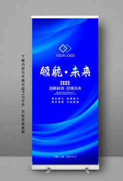 易拉寶