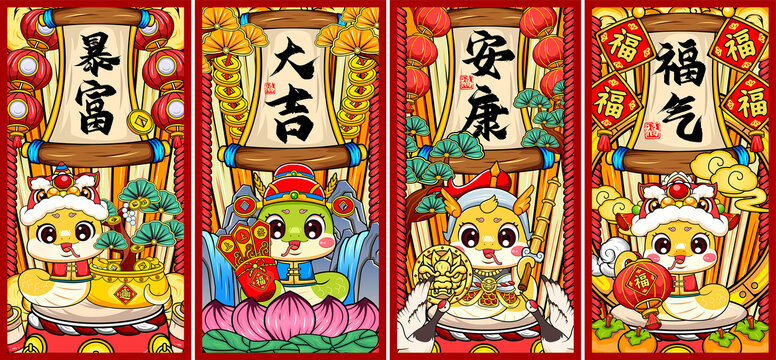 蛇年國潮插畫