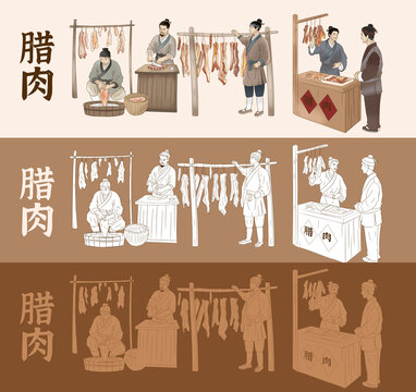 臘肉制作