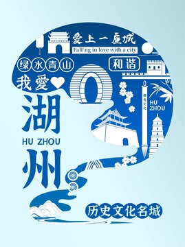 湖州插畫