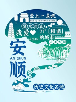 安順插畫