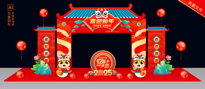 新年門頭