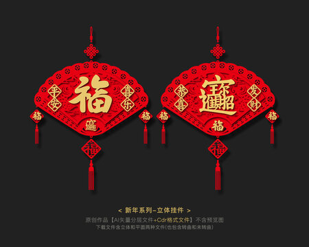 蛇年掛件