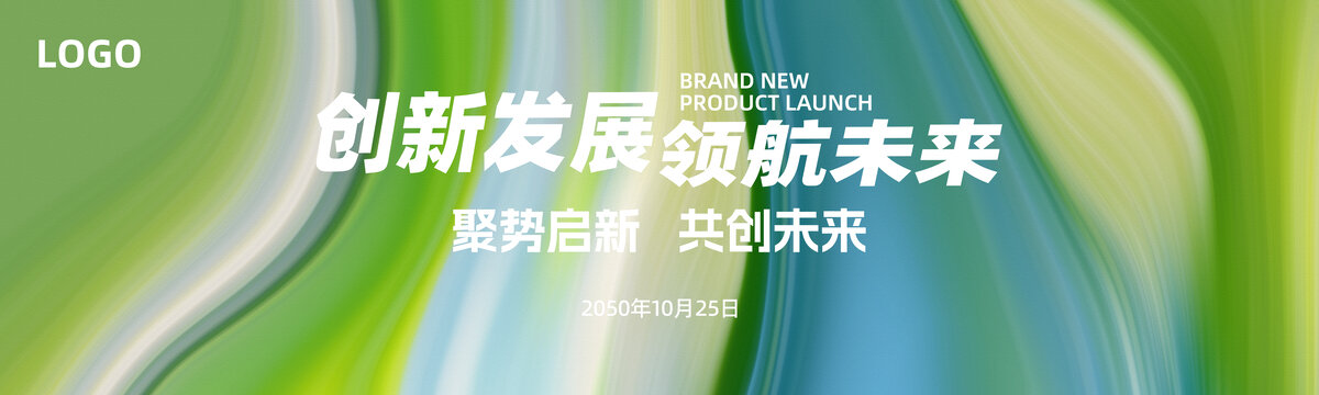 品牌發(fā)布會簽約儀式綠色背景