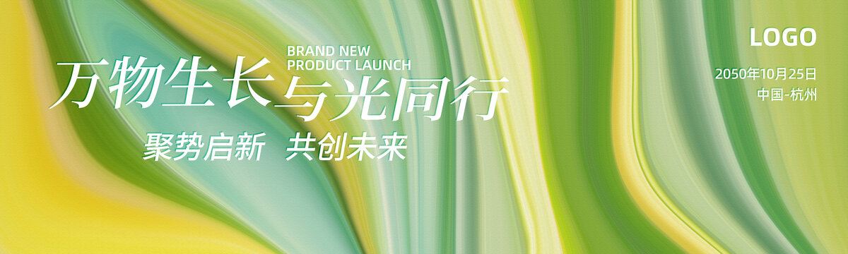新品發(fā)布會未來綠色抽象背景