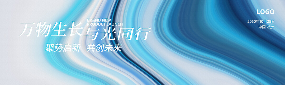 商業(yè)宣傳項(xiàng)目啟動儀式藍(lán)色背景