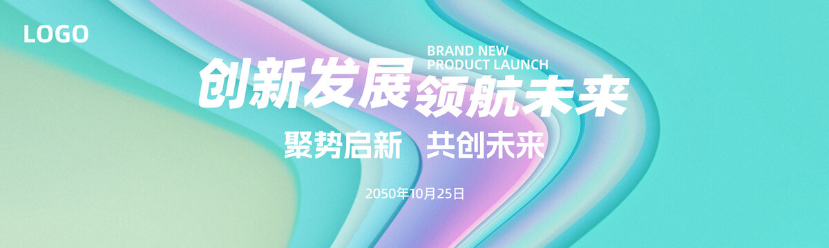 商業(yè)宣傳海報(bào)潮流藝術(shù)背景