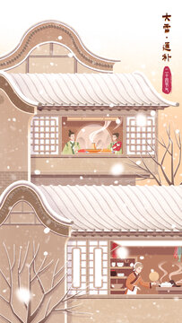 國風(fēng)大雪節(jié)氣冬天下雪民居主題海報
