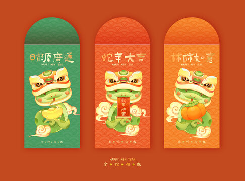 新年紅包封面組合