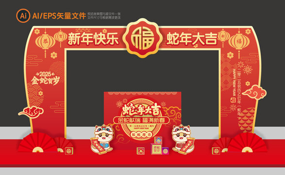 元旦門(mén)頭