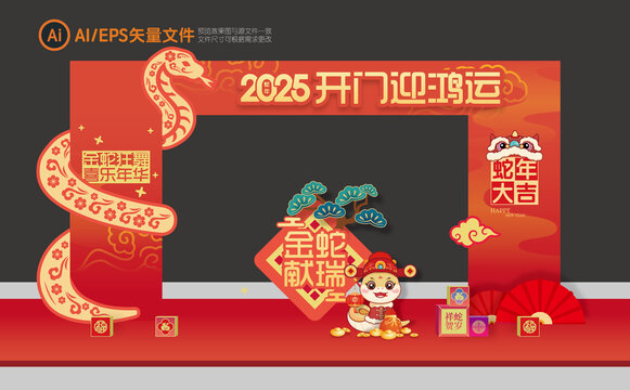 蛇年門(mén)頭