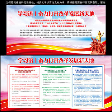 奮力打開改革發(fā)展新天地