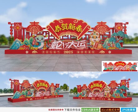 2025蛇年小品造型