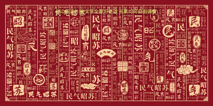 民氣昭蘇