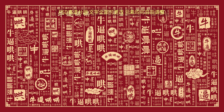 牛逼哄哄