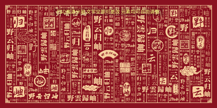 野云歸岫