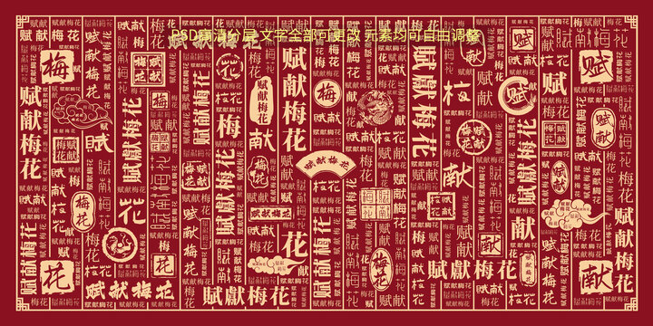 賦獻梅花